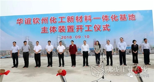 中国天辰工程签约广西华谊能源工业气体岛项目