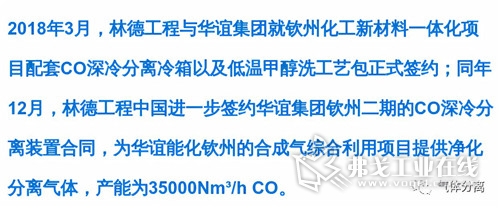 中国天辰工程签约广西华谊能源工业气体岛项目